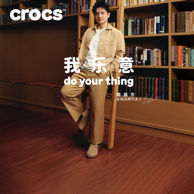 樊振东同款Crocs卡骆驰经典轻走仿麂皮缝线洞洞鞋男鞋女鞋|214048