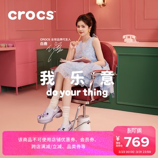 212811 女厚底凉鞋 白鹿同款 Crocs卡骆驰小海豚复古洞洞鞋