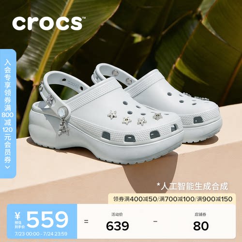 秋季新款Crocs卡骆驰经典星芒云朵复古厚底洞洞鞋凉鞋女鞋|214040