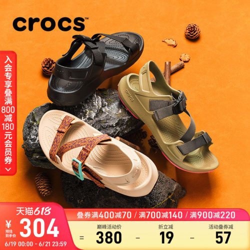 Crocs卡骆驰纵野凉鞋户外男鞋凉拖鞋平底鞋女鞋|212711