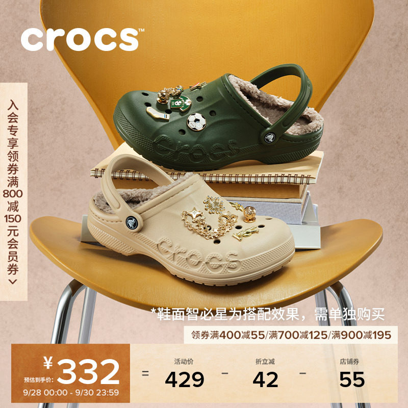 Crocs贝雅暖棉洞洞鞋棉拖鞋