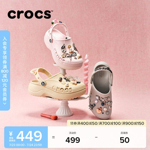Crocs贝雅云彩洞洞鞋凉鞋