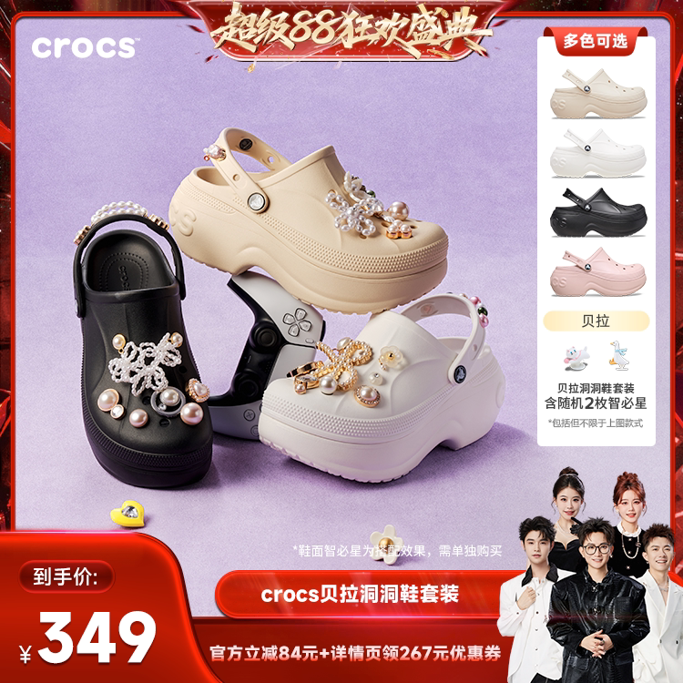Crocs贝拉洞洞鞋厚底女鞋
