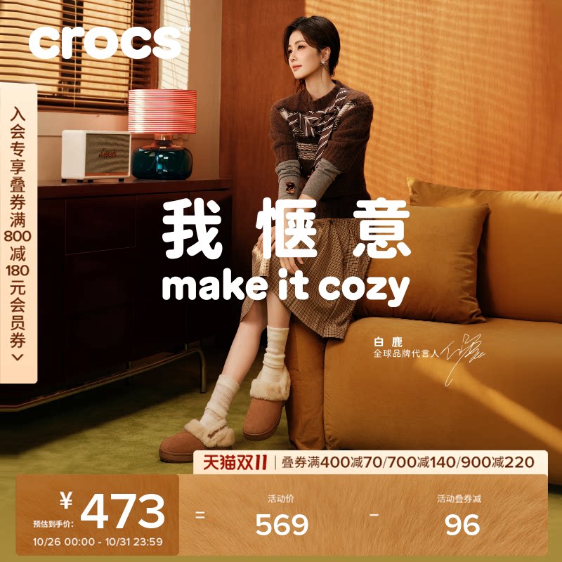Crocs经典雪绒仿麂皮洞洞鞋
