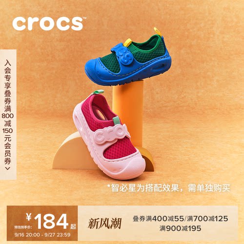 Crocs卡骆驰儿童运动鞋激浪童鞋网面透气休闲凉鞋|210619/210620