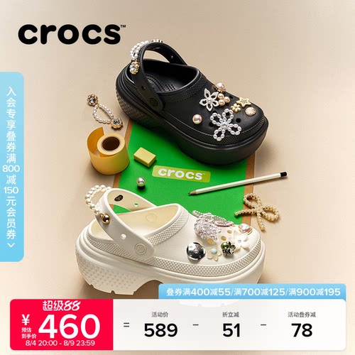 Crocs雪屋洞洞鞋厚底女鞋