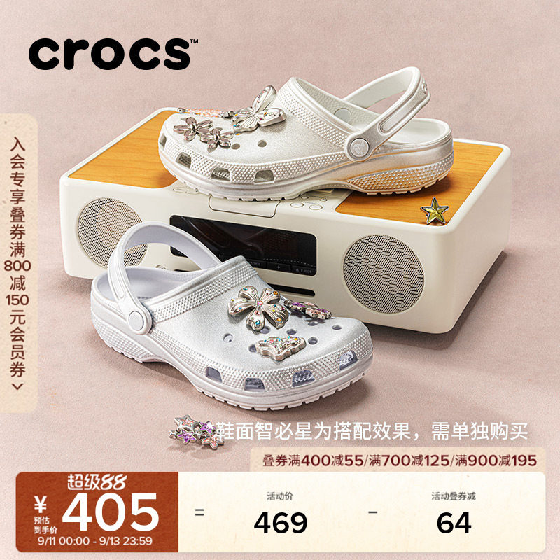 秋季新款Crocs卡骆驰经典金属色洞洞鞋沙滩鞋男拖鞋女鞋|214010