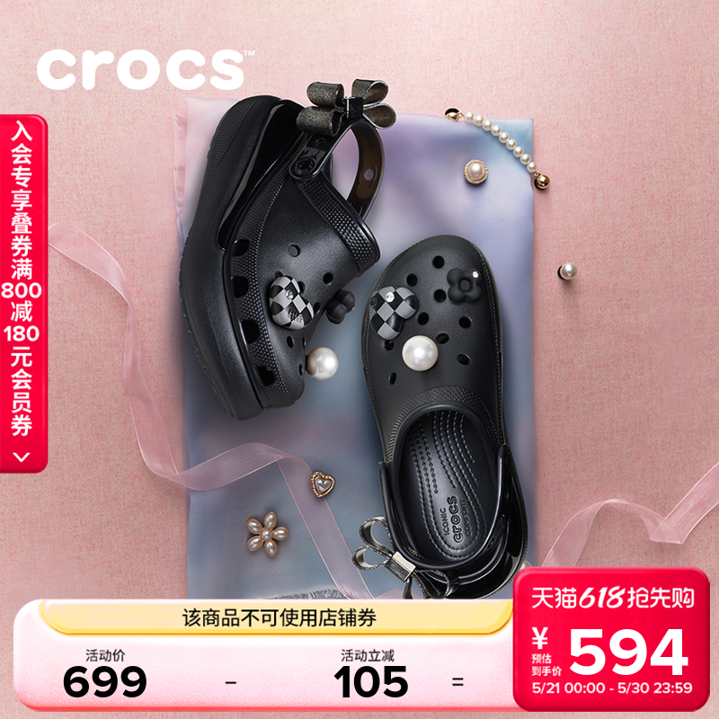 Crocs卡骆驰经典炫魅泡芙厚底洞洞鞋沙滩鞋凉鞋拖鞋女鞋|213