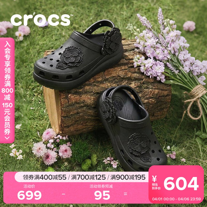 Crocs卡骆驰经典泡芙绢花洞洞鞋厚底凉鞋沙滩鞋花园鞋女鞋|212983