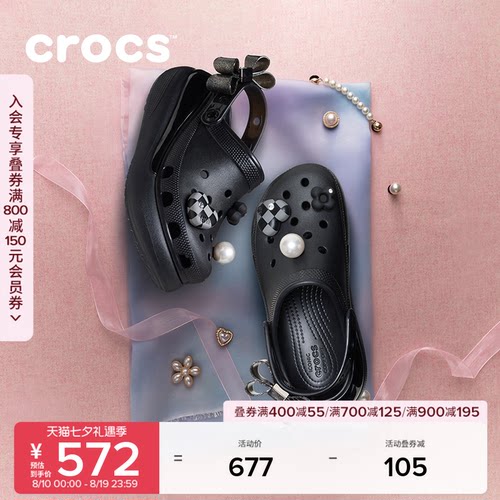 Crocs卡骆驰经典炫魅泡芙厚底洞洞鞋沙滩鞋凉鞋拖鞋女鞋|213633