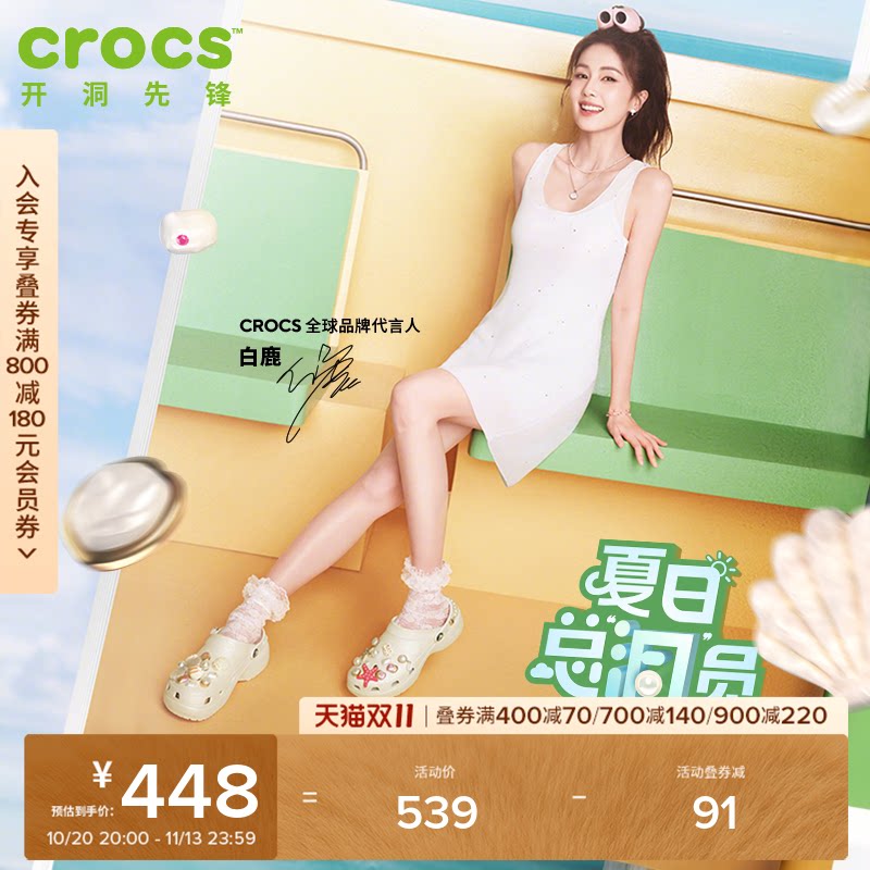 白鹿同款Crocs卡骆驰经典闪耀云朵洞洞鞋花园鞋女鞋包头鞋|207241
