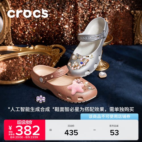 Crocs卡骆驰经典金属色芭蕾鞋凉鞋女鞋洞洞鞋平底鞋|214282