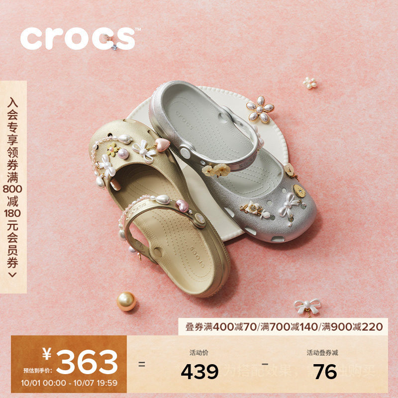 Crocs卡骆驰经典金属色芭蕾鞋单鞋女鞋洞洞鞋平底鞋|214282