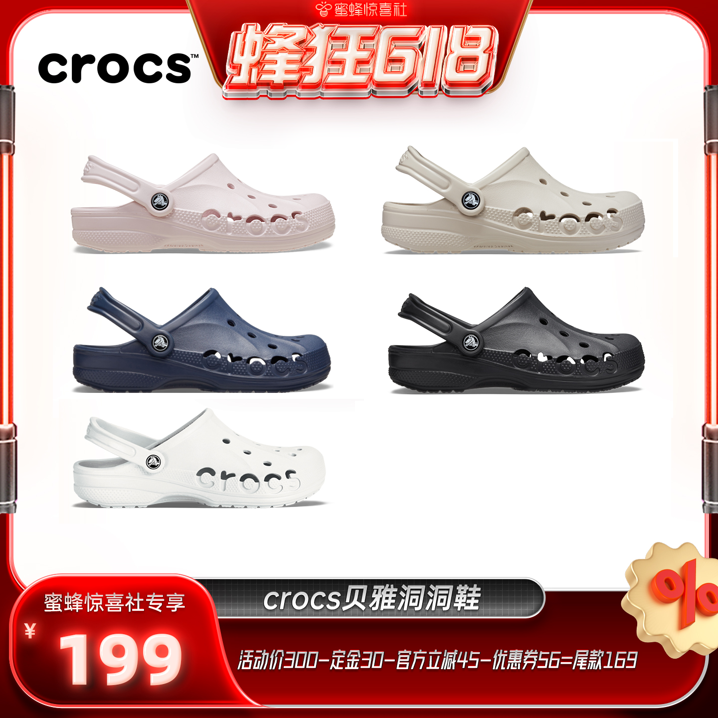 【蜂狂618】Crocs洞洞鞋女鞋卡骆驰户外凉鞋拖鞋男鞋沙滩鞋平