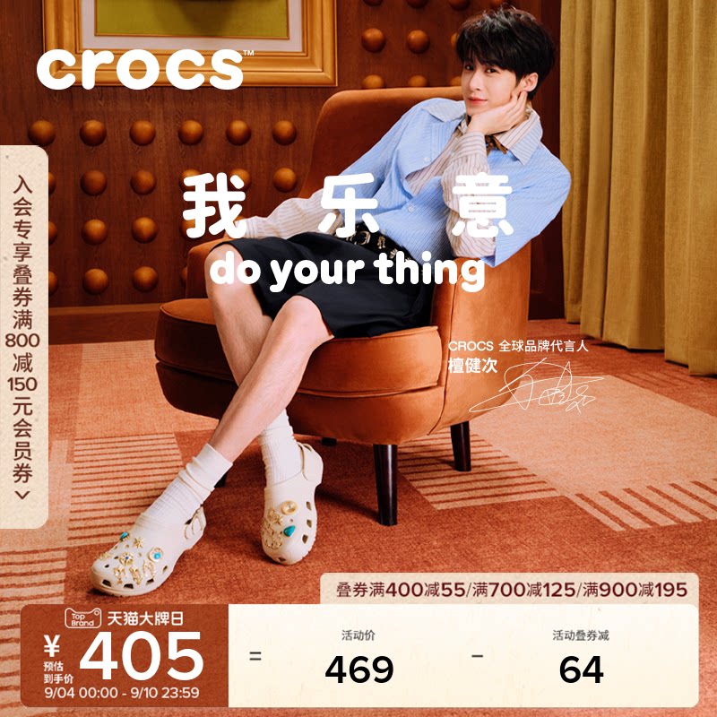 檀健次同款Crocs卡骆驰经典彩扣洞洞鞋休闲拖鞋沙滩鞋女鞋|213347图片