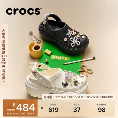Crocs雪屋洞洞鞋厚底女鞋