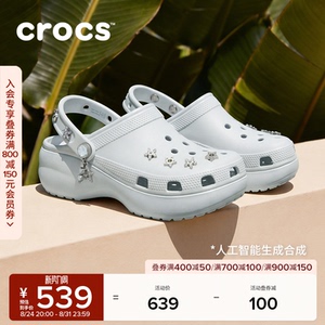 秋季新款Crocs卡骆驰经典星芒云朵复古厚底洞洞鞋凉鞋女鞋|214040