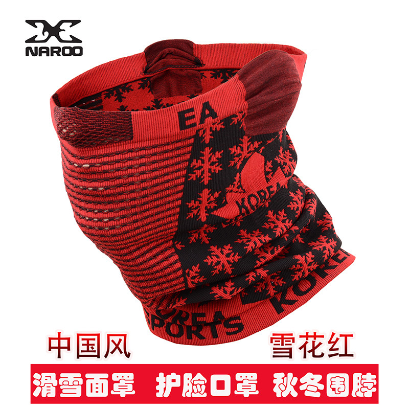 NAROOX滑雪面罩男骑行护脸围脖保暖头套脖女摩托车防风防寒厚头巾