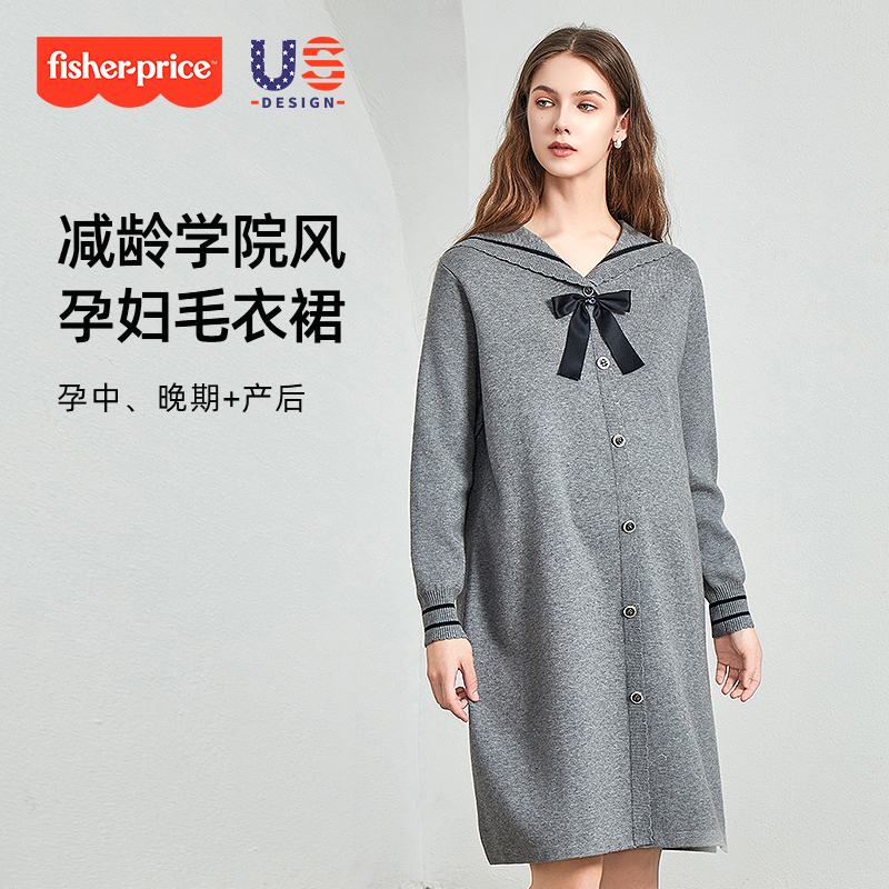 费雪孕妇连衣裙春秋2025新款宽松遮肚孕期穿搭中长款毛衣秋冬套装