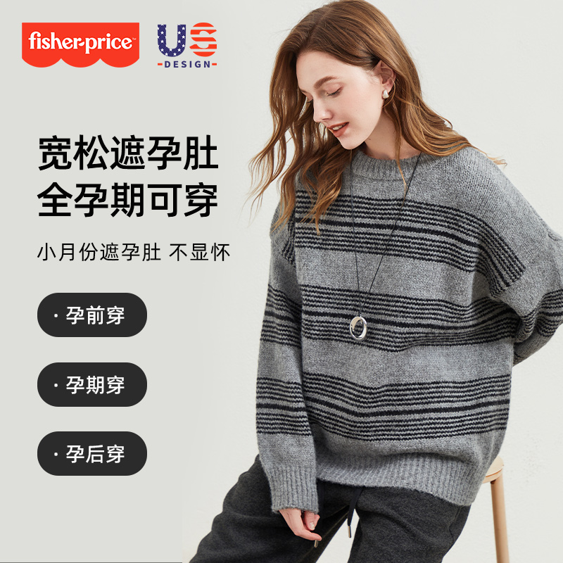费雪孕妇装2025新款大码毛衣套装