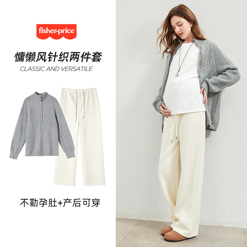 费雪孕妇套装秋冬装新款上衣高级时尚孕妈穿搭毛衣孕妇加绒阔腿裤,孕妇装/孕产妇用品/营养,套装,淘宝优惠券,粉丝福利购,淘宝优惠卷