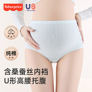 内裤 大码 春夏怀孕期专用抑菌孕中晚期女高腰托腹时尚 费雪孕妇内裤