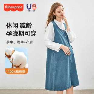 费雪孕妇春秋装2026新款连衣裙时尚宽松大码牛仔背带裙子两件套装