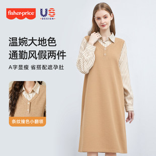 费雪孕妇装连衣裙春季孕妈高级感穿搭条纹衬衫长裙春装假两件套装