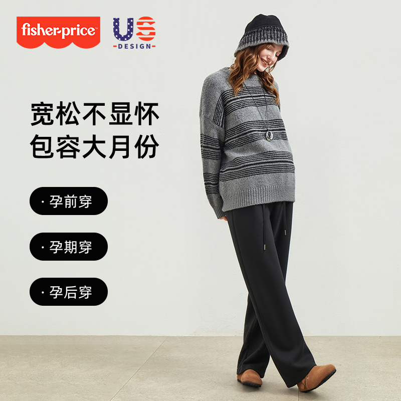 费雪孕妇冬装2025新款时尚针织毛衣遮肚上衣加绒阔腿裤子秋冬套装