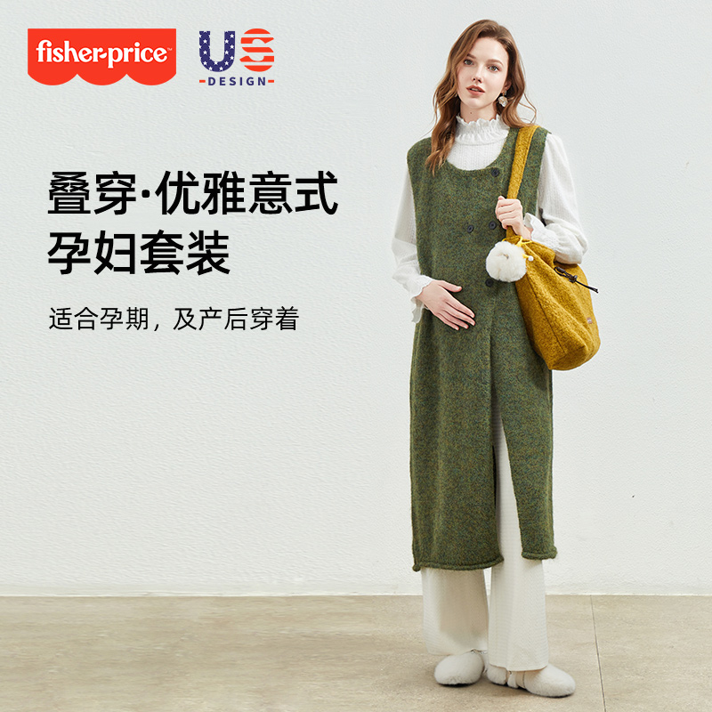 费雪孕妇装秋冬新款时尚马甲裙外穿宽松阔腿裤打底衫高级三件套装