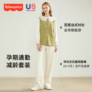 娃娃領(lǐng)內(nèi)搭開(kāi)衫 新款 2025秋季 秋裝 女兩件套裝 寬松闊腿褲 費(fèi)雪孕婦裝