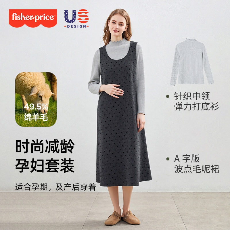 费雪孕妇装羊毛秋冬穿搭新款针织打底上衣套装毛衣背心连衣裙冬装