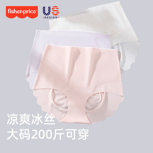 费雪孕妇内裤夏季凉感孕中期专用高腰无痕内裤产后可穿高腰内裤