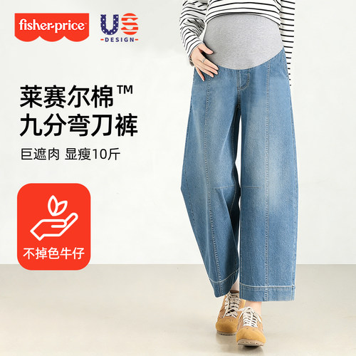 费雪孕妇九分牛仔弯刀裤莱赛尔棉
