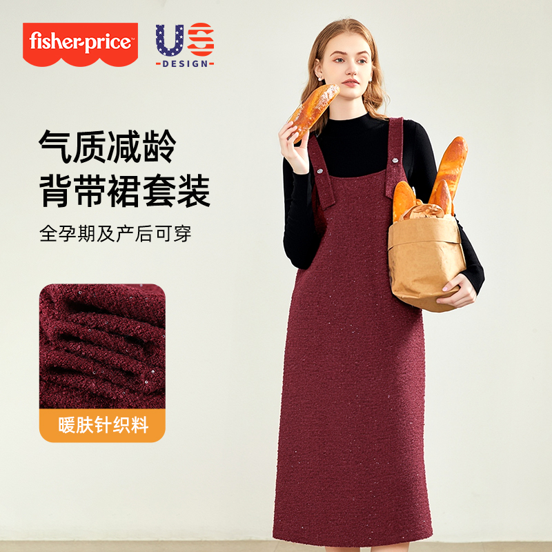 费雪孕妇裙新款时尚秋冬洋气打底羊毛针织背带连衣裙两件套装冬装