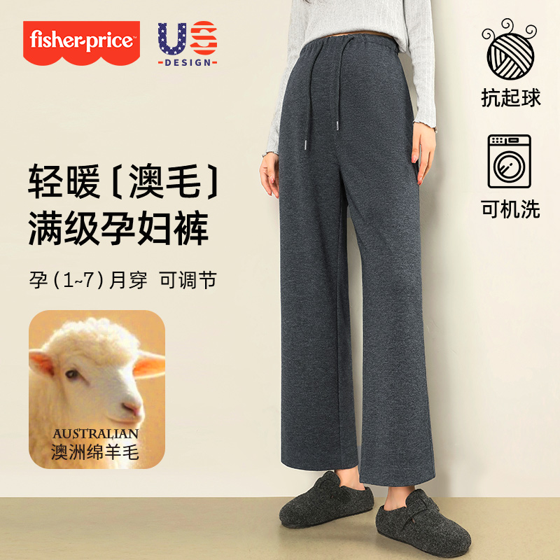费雪羊毛孕妇裤子秋冬外穿直筒