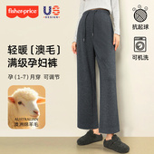 费雪羊毛孕妇裤 小个子不勒肚子直筒裤 子秋冬外穿新款 加绒加厚长裤