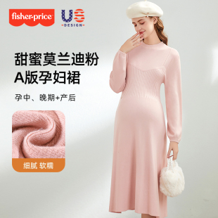 美国费雪孕妇连衣裙2025新款 时髦孕妇长裙 春秋冬针织孕妇裙子秋装