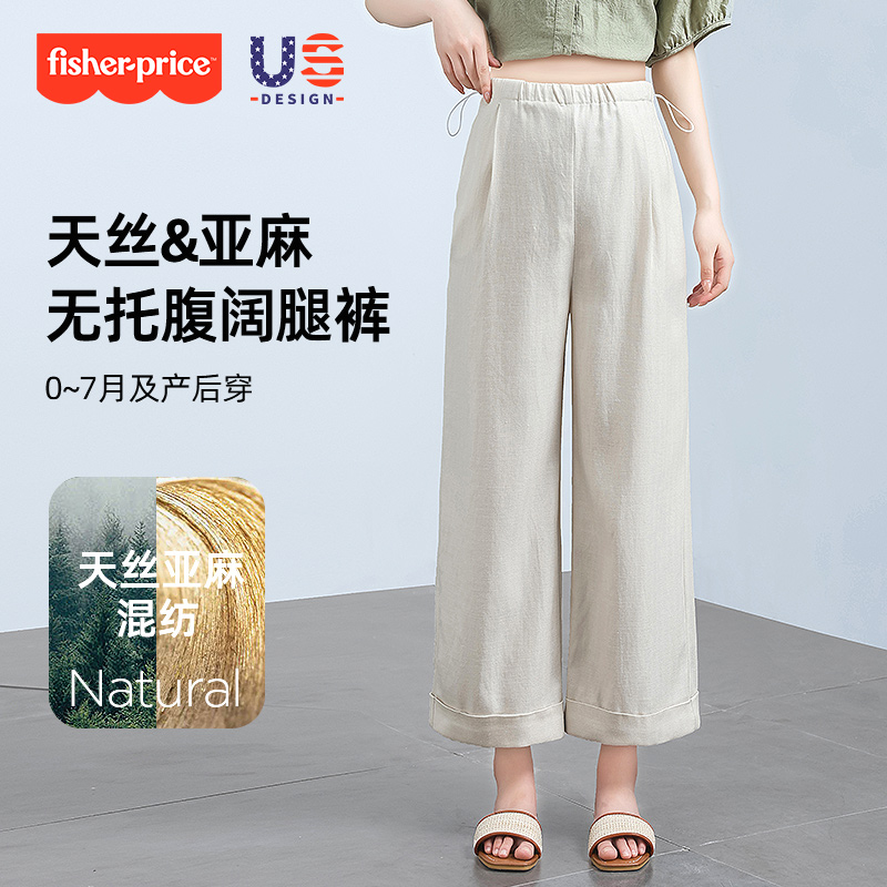 孕妇亚麻阔腿裤夏季薄款2025新款外穿无托腹直筒裤大码宽松八分裤