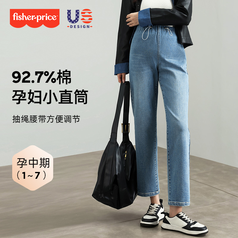 费雪孕妇牛仔裤秋季2025新款小个子九分直筒无托腹大码孕早期裤子