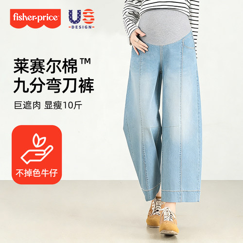 费雪孕妇九分牛仔弯刀裤莱赛尔棉