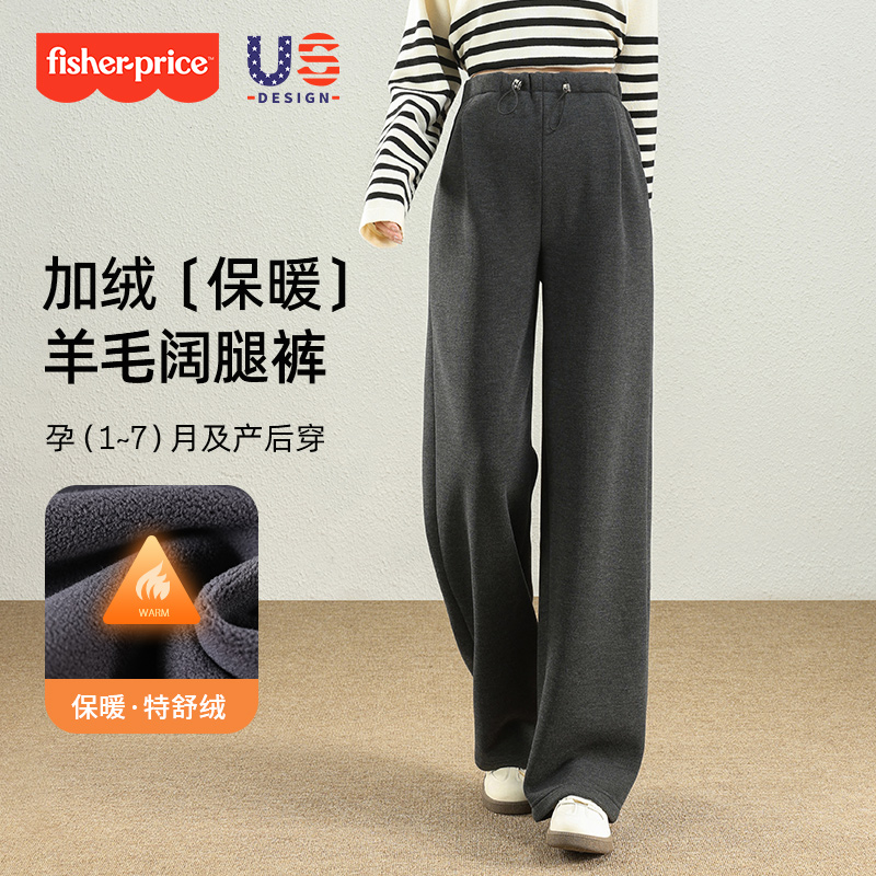 费雪羊毛孕妇阔腿裤2025秋冬季新款外穿大码无托腹糯米裤不勒肚子