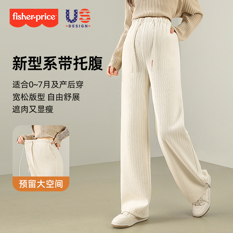 费雪2025新款秋冬孕妇休闲裤直筒
