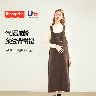 美国费雪孕妇秋装2024新款时尚套装洋气高级感背带裙秋冬季连衣裙
