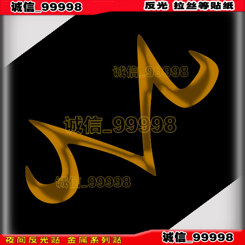 七龙珠魔化贝吉塔贴纸动漫车贴