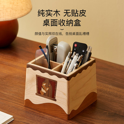 黑胡桃木实木桌面收纳盒客厅床头整理盒创意实木笔筒遥控器收纳桶