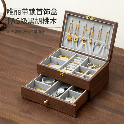 黑胡桃木首饰盒双层大容量实木首饰收纳盒项链珠宝盒高档带锁轻奢