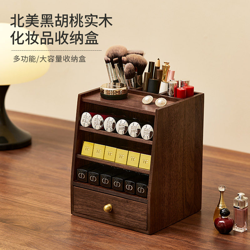 梳妆台桌面化妆品收纳盒实木口红唇釉粉饼化妆刷多层大容量置物架