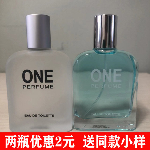 特价贝丽丝寻味白望ONE蓝望50ml香水男女式中性花香淡香持久留香