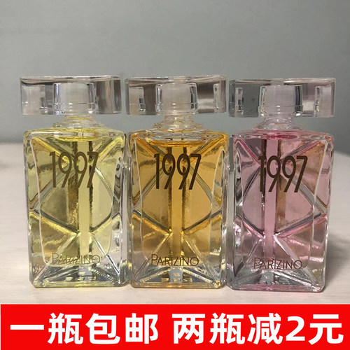 寻味贝丽丝1997女士淡香水7.5ML小样真我邂逅花园清新淡雅留香长